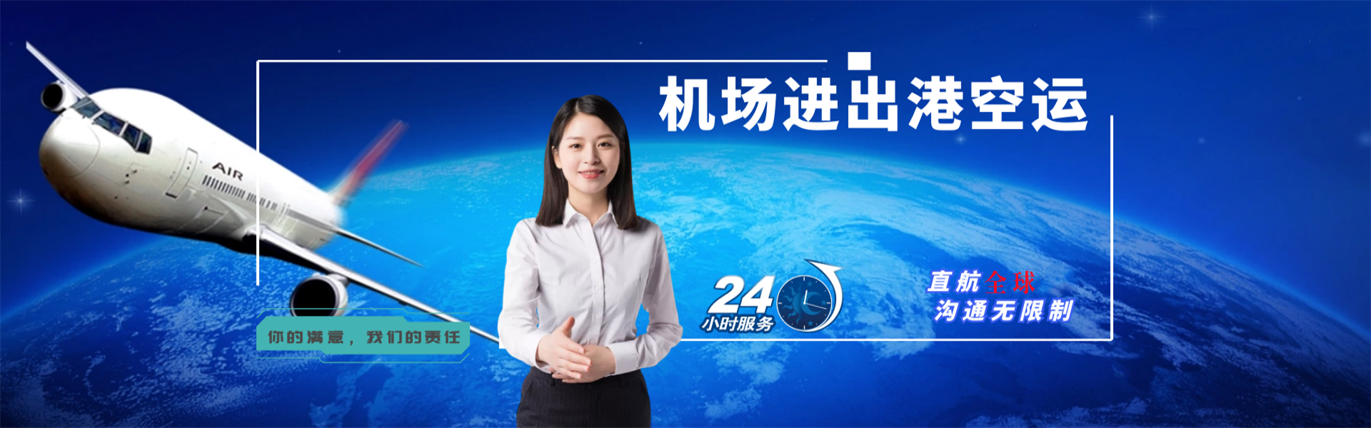 合水到加拿大物流公司-合水至加拿大物流专线-合水空运到加拿大-优时通物流有限公司